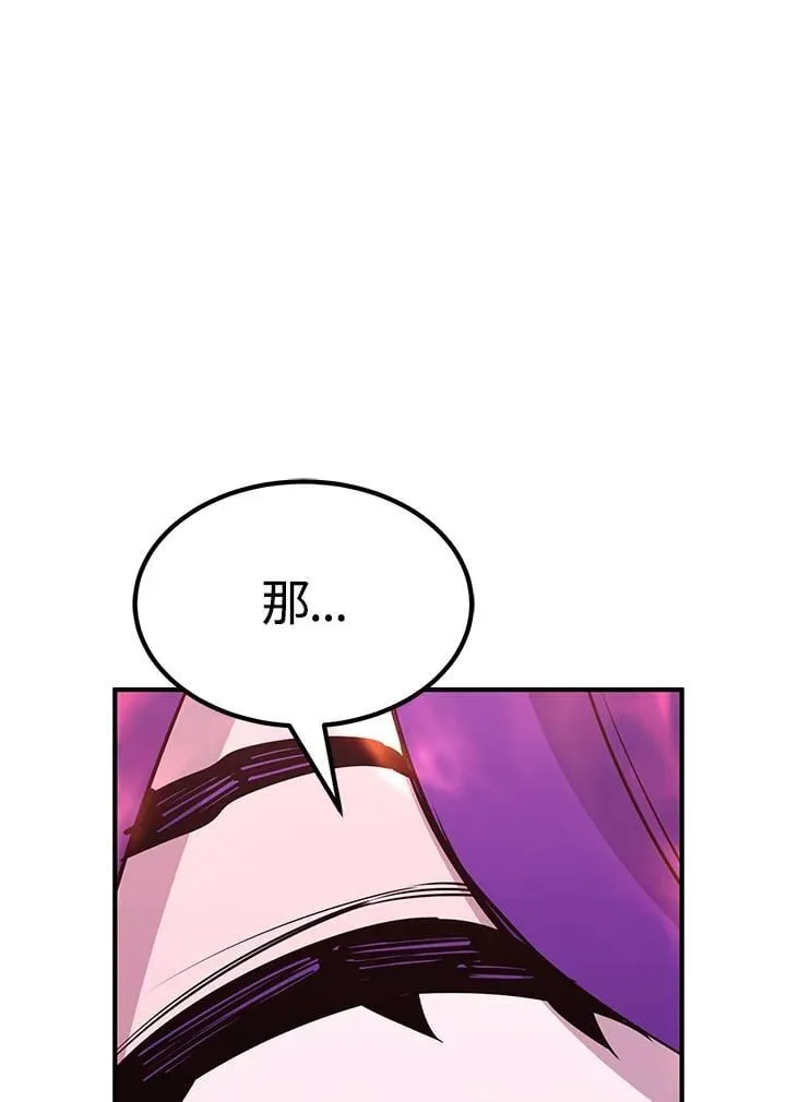 第89话 第119页