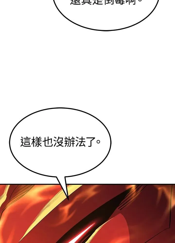 第89话 第133页