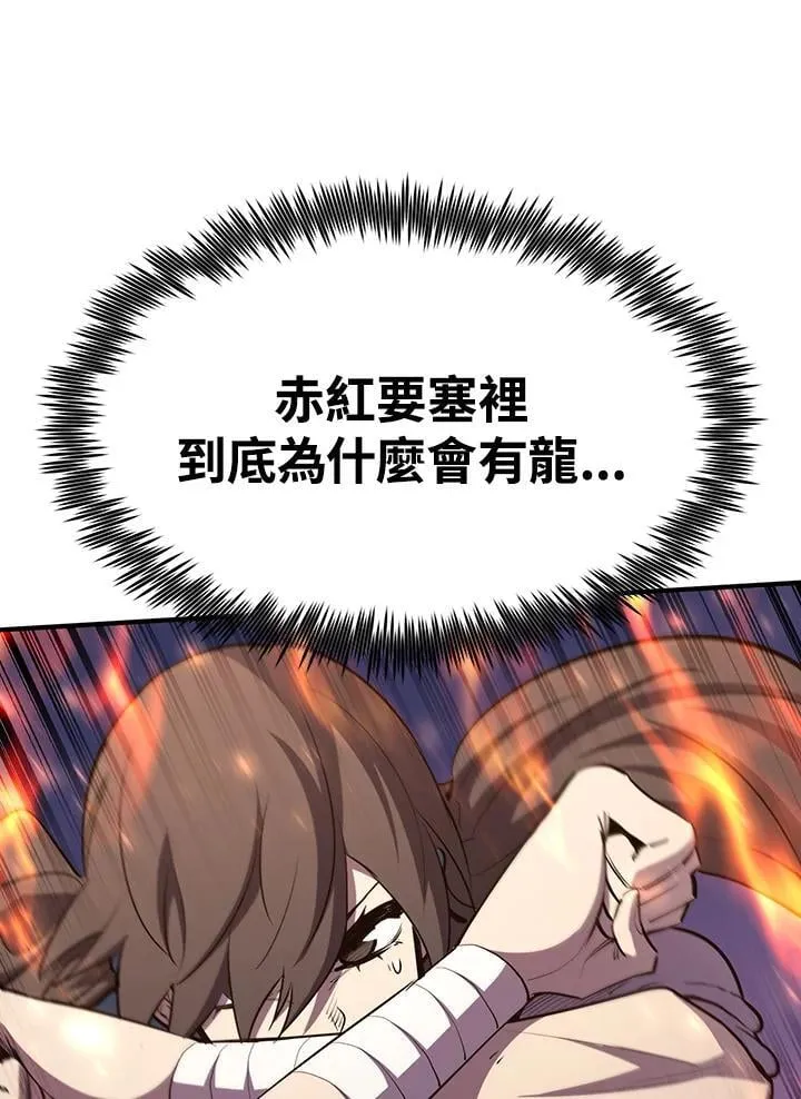 第89话 第141页