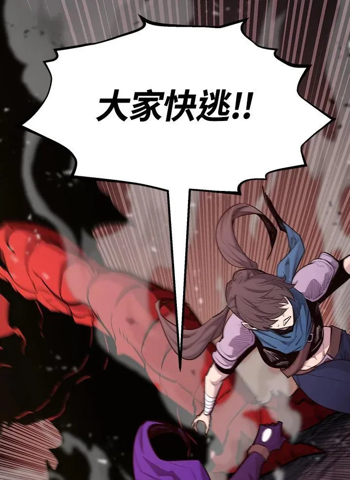 第89话 第144页