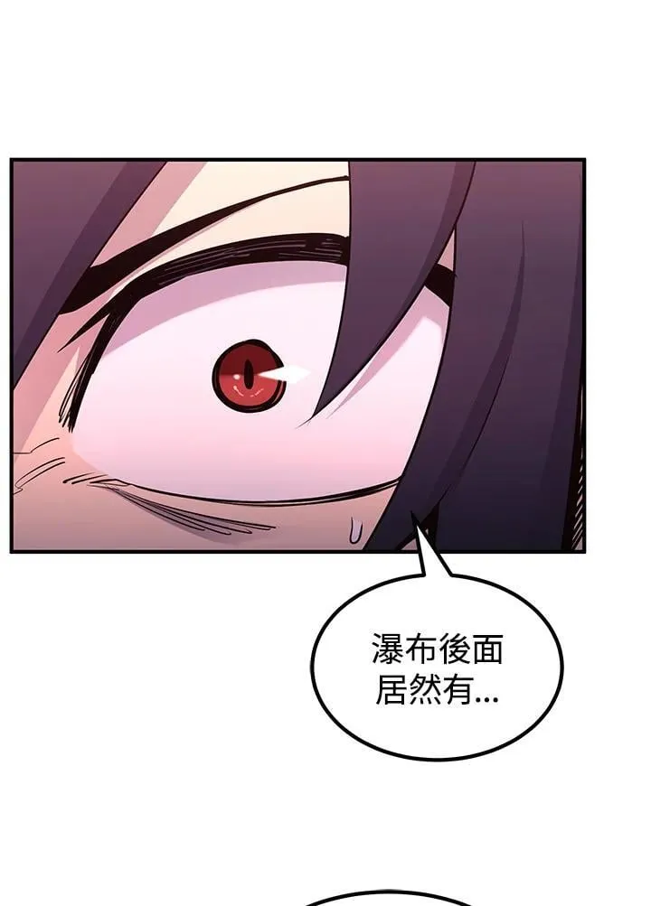 第90话 第1页