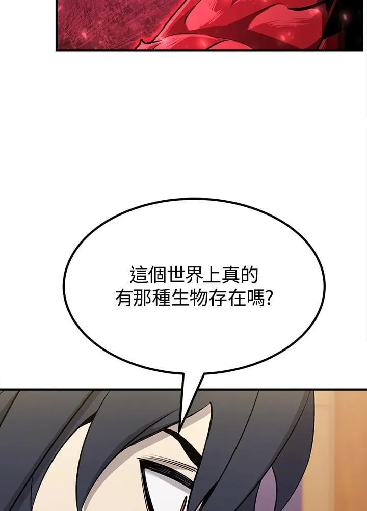第90话 第3页
