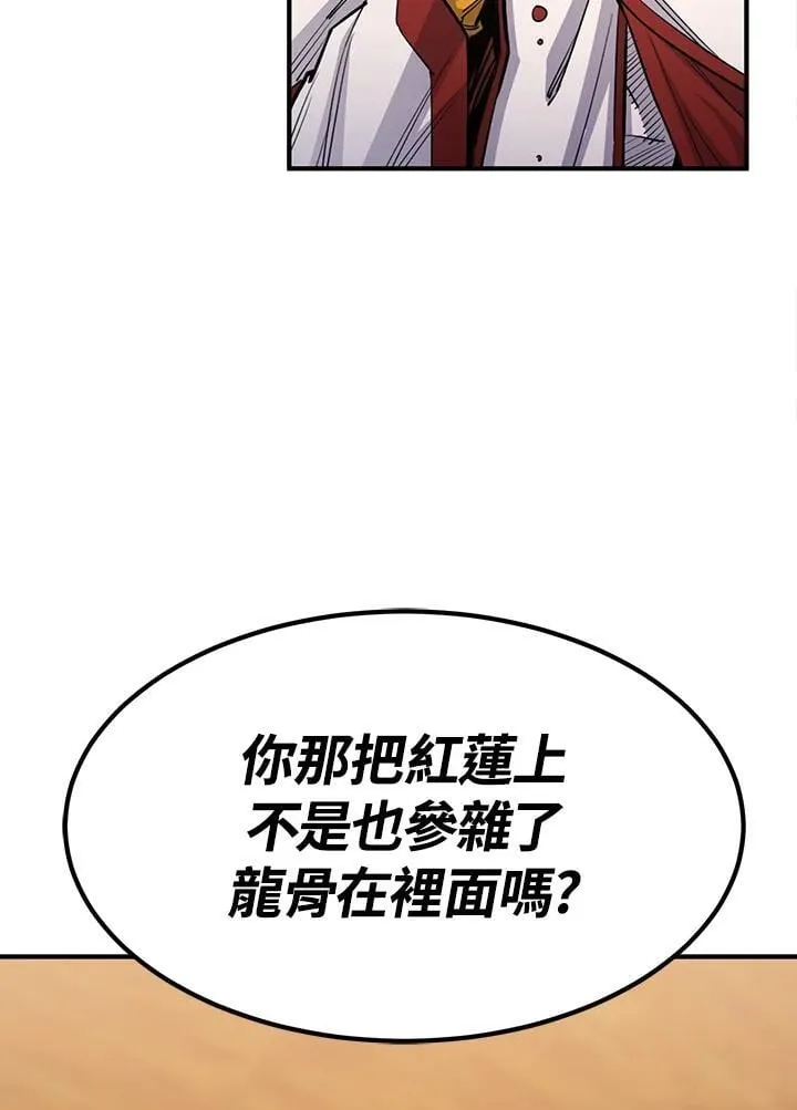 第90话 第6页
