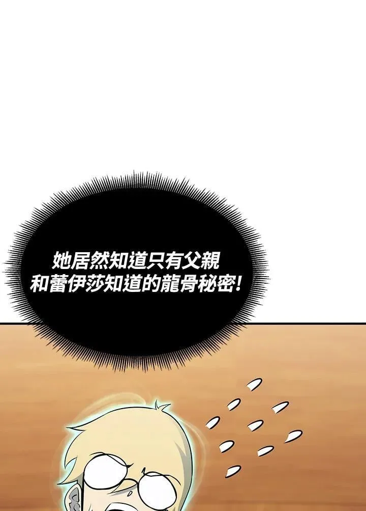 第90话 第8页