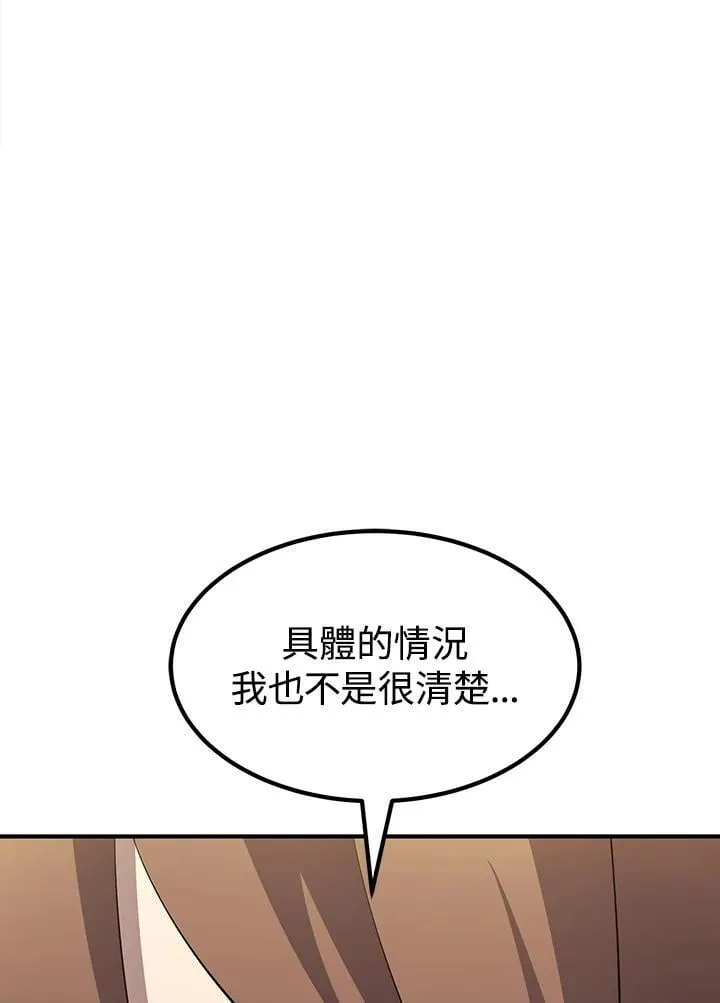 第90话 第12页