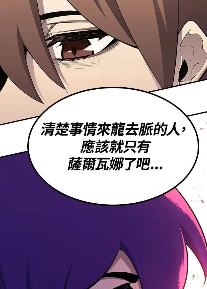 第90话 第13页
