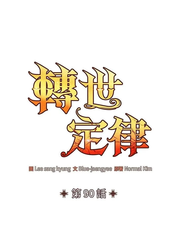 第90话 第21页
