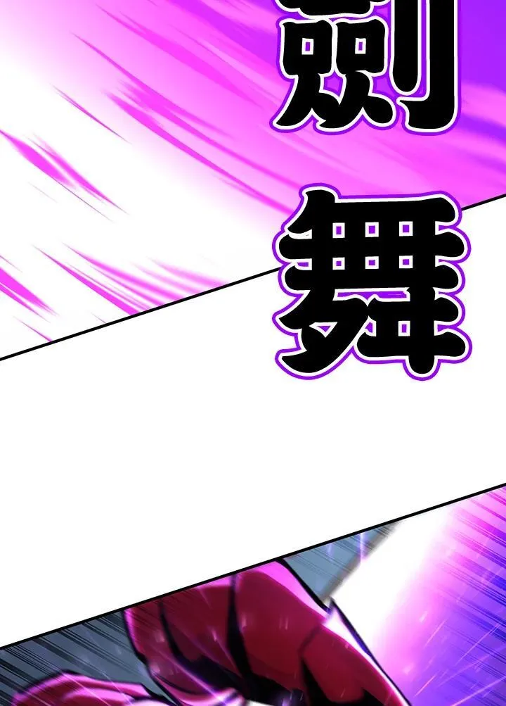 第90话 第42页
