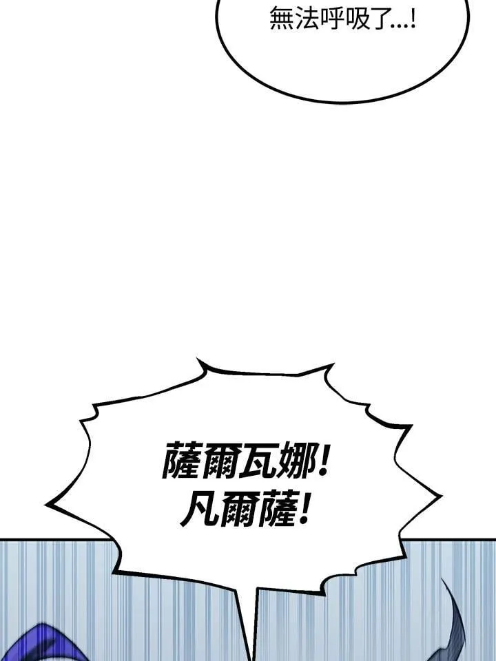 第90话 第53页