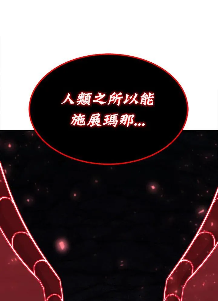 第90话 第70页