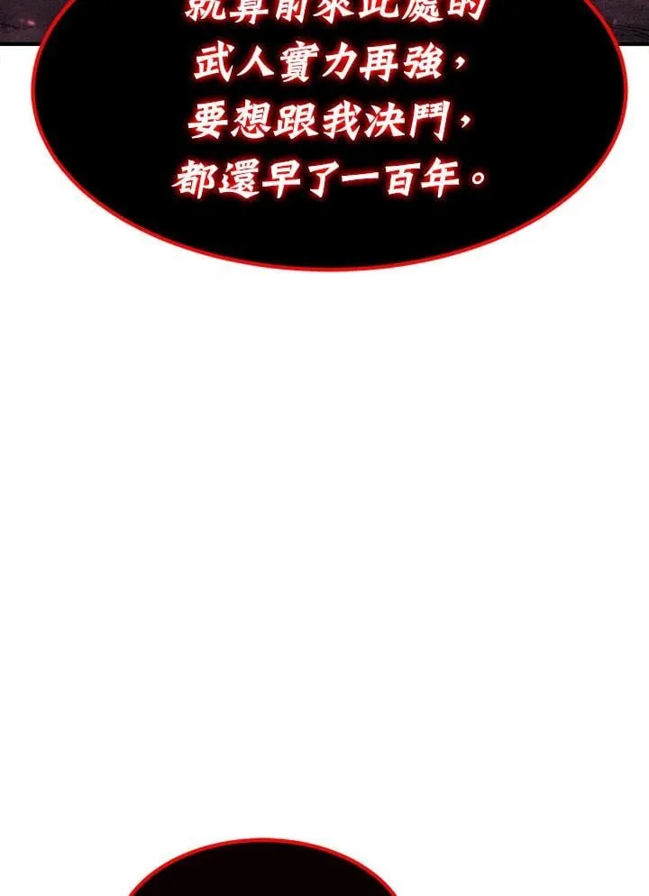 第90话 第75页