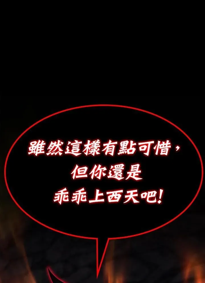 第90话 第77页