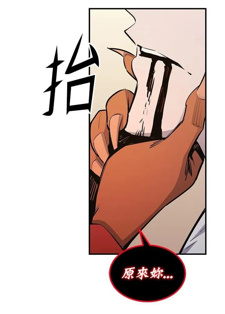 第90话 第92页