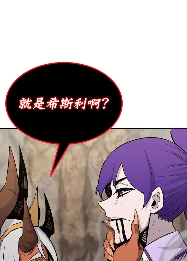 第90话 第93页
