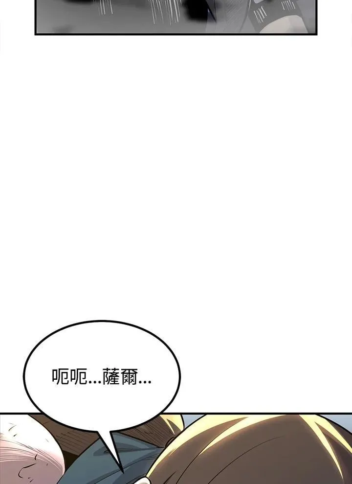第90话 第98页