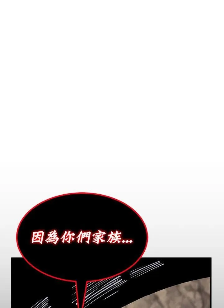 第90话 第100页