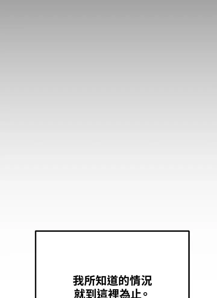 第90话 第105页