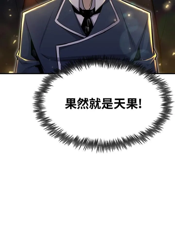 第90话 第117页