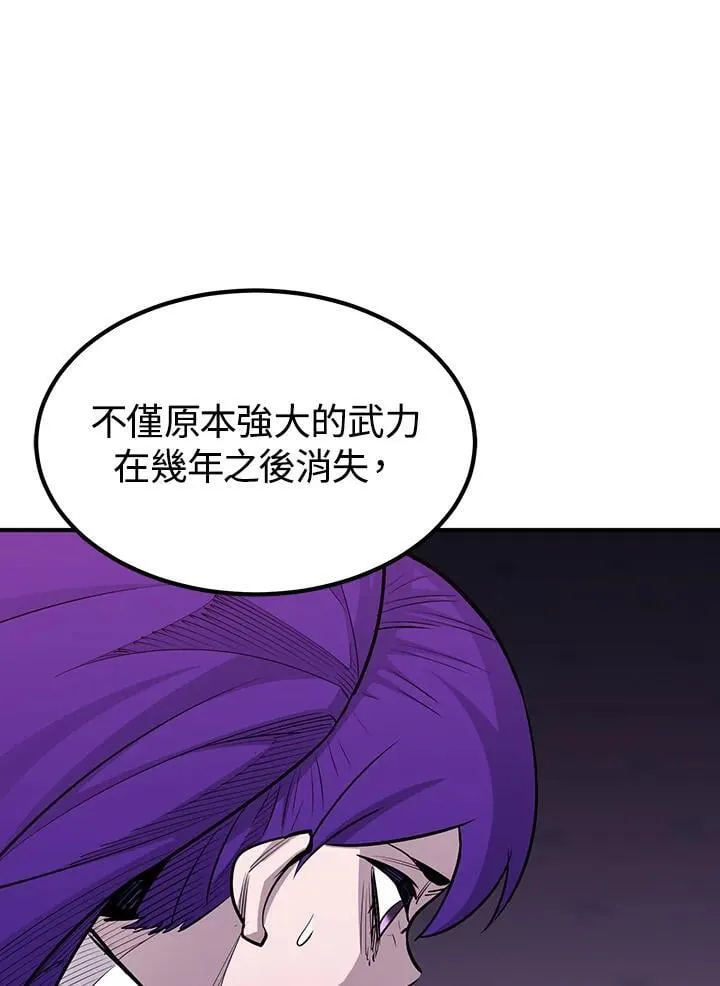 第90话 第122页
