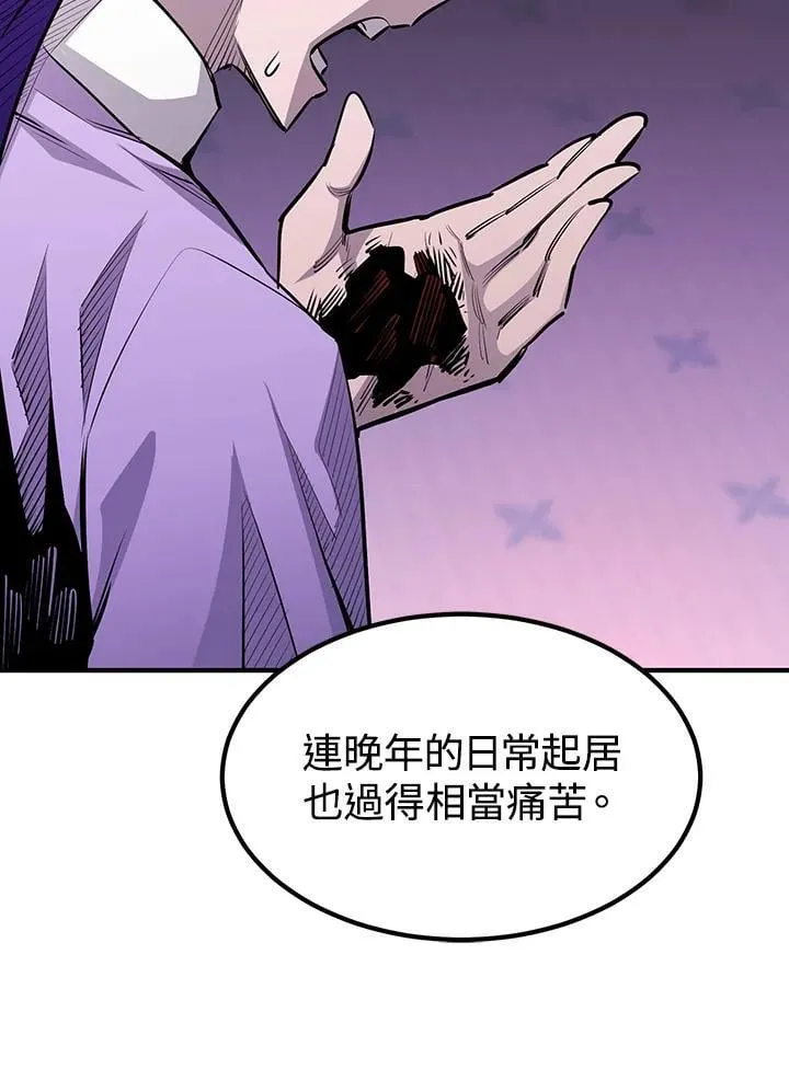 第90话 第123页