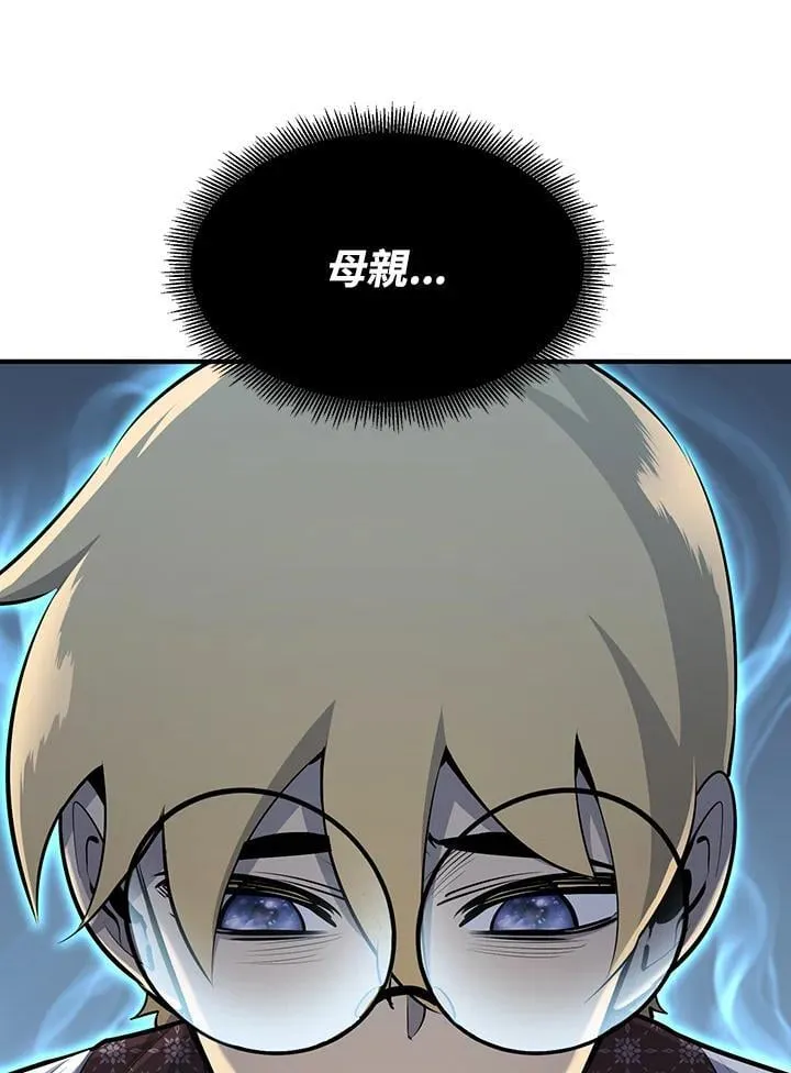 第90话 第124页