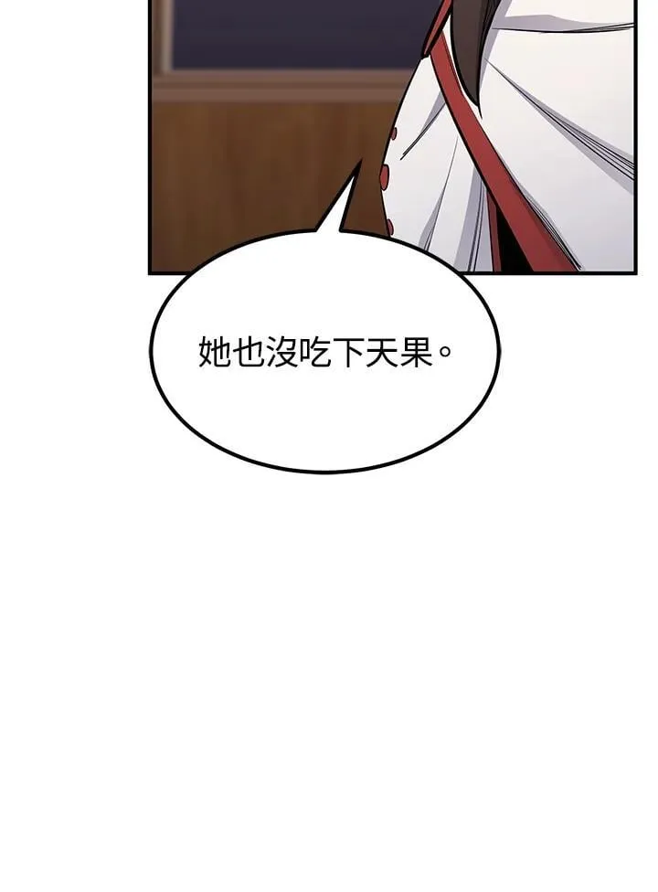 第90话 第127页