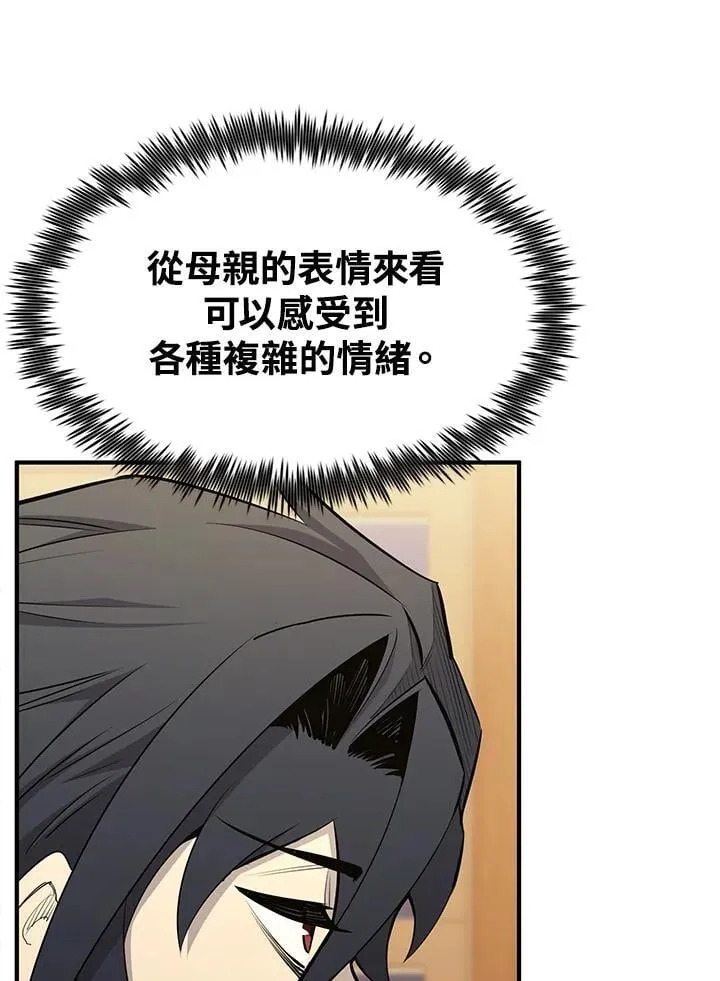 第90话 第138页