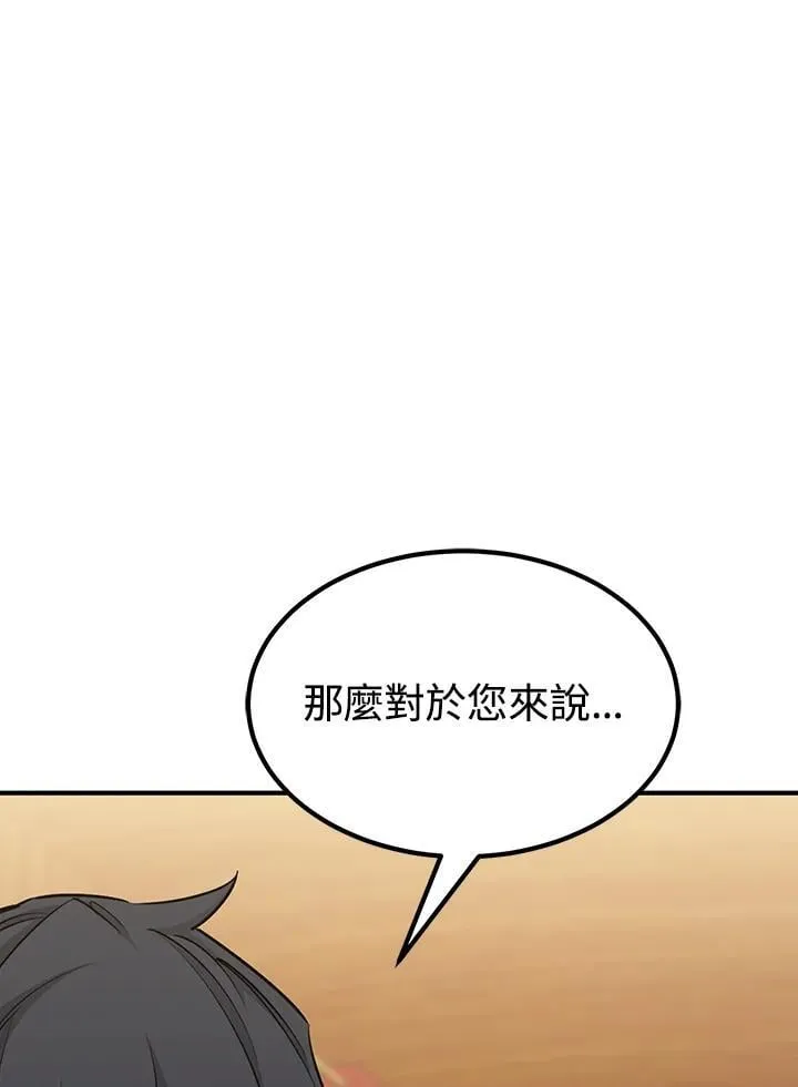 第90话 第140页