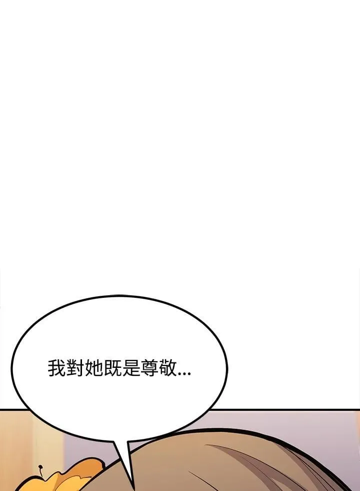 第90话 第142页