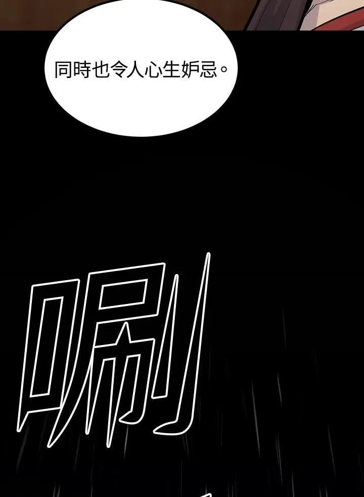 第90话 第144页
