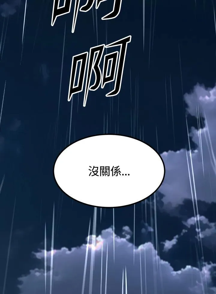 第90话 第146页