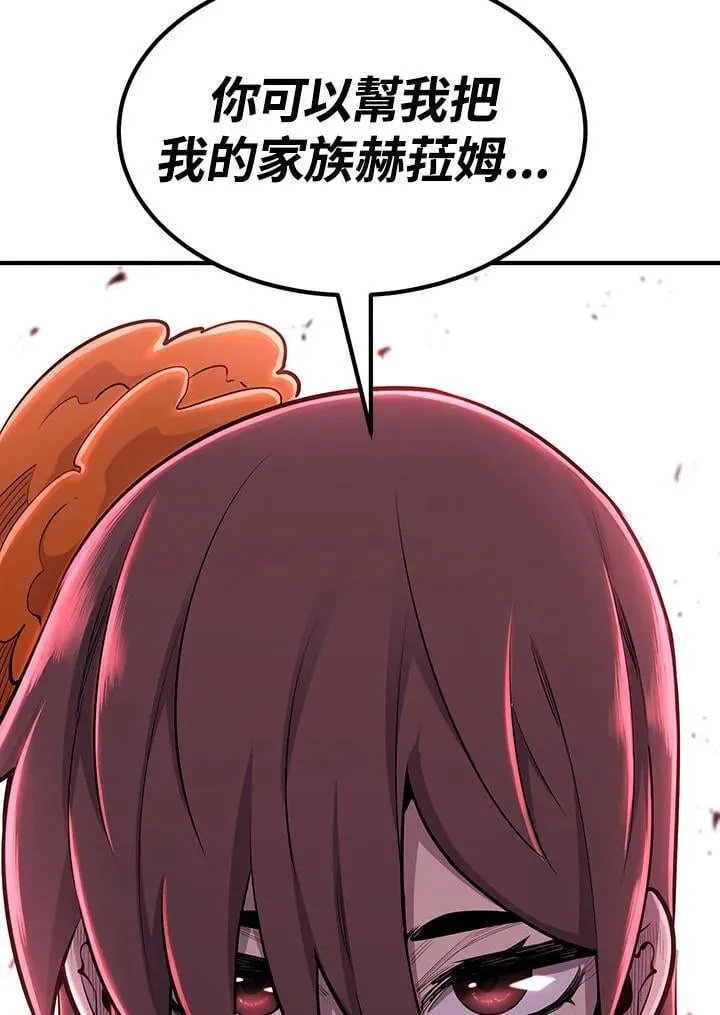 第90话 第159页