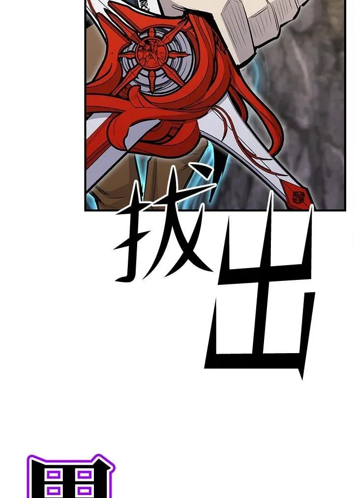 第91话 第8页