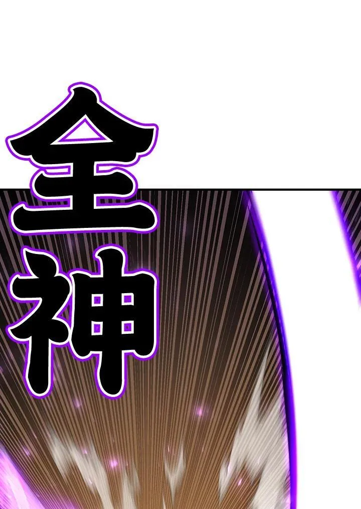 第91话 第12页