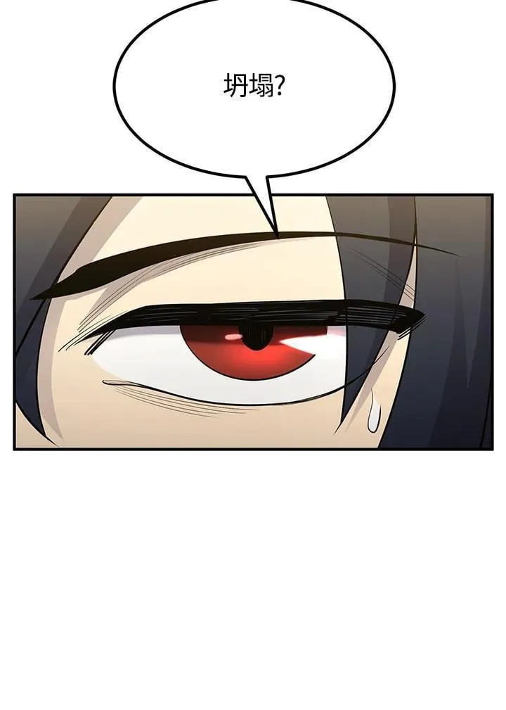 第91话 第20页