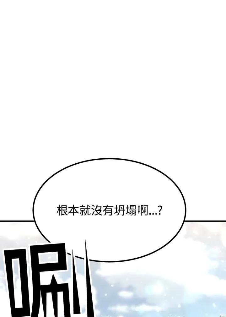 第91话 第21页