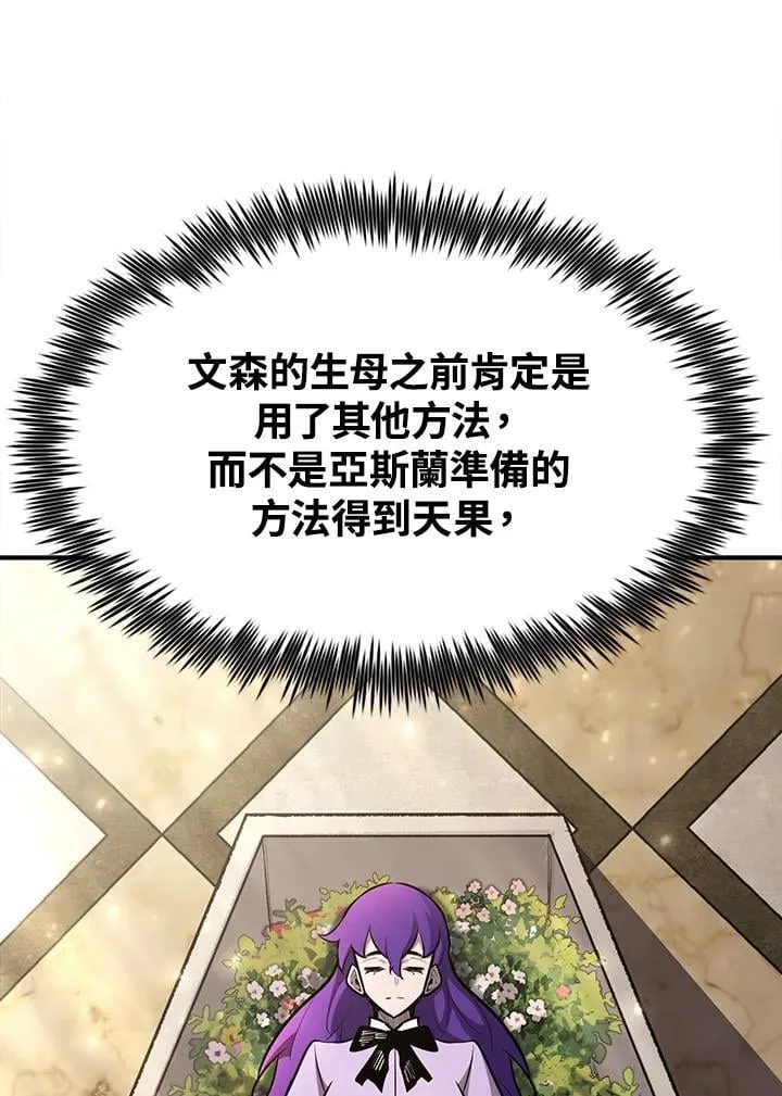 第91话 第29页