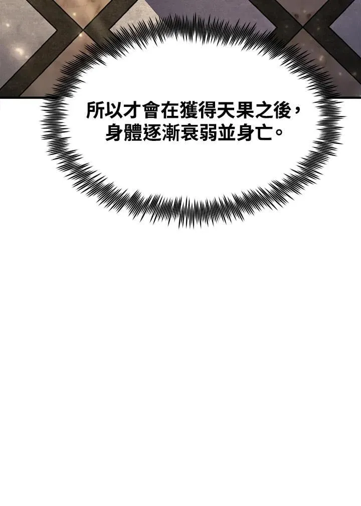 第91话 第31页