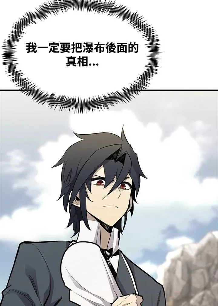 第91话 第34页