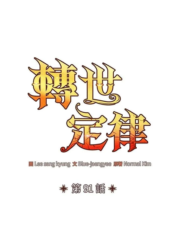 第91话 第37页