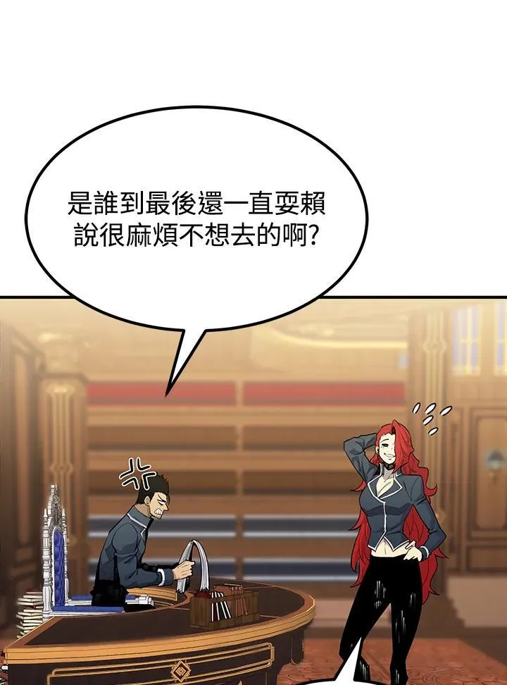 第91话 第43页