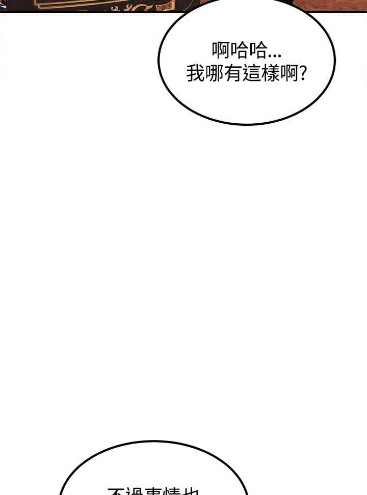 第91话 第44页