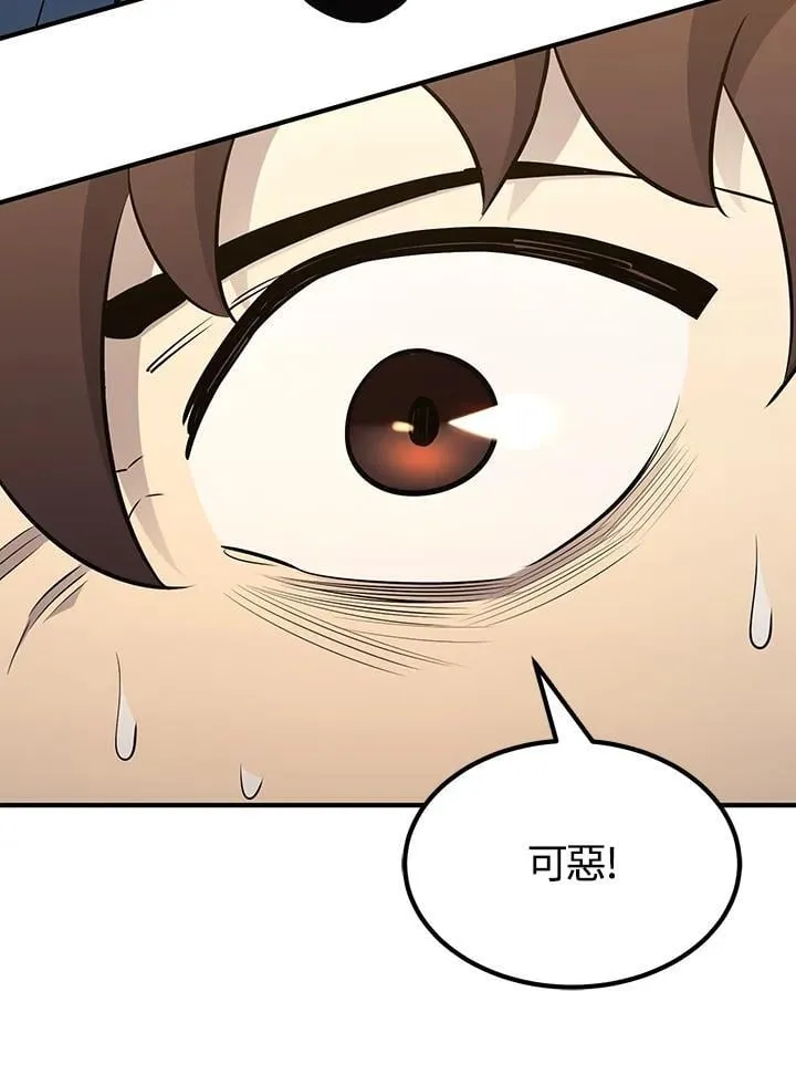 第91话 第54页