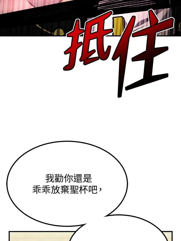 第91话 第79页