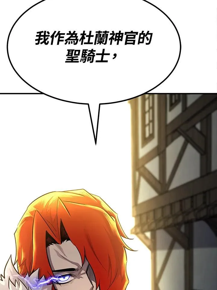 第91话 第82页
