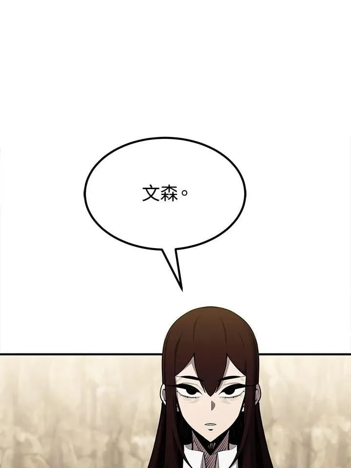 第91话 第87页