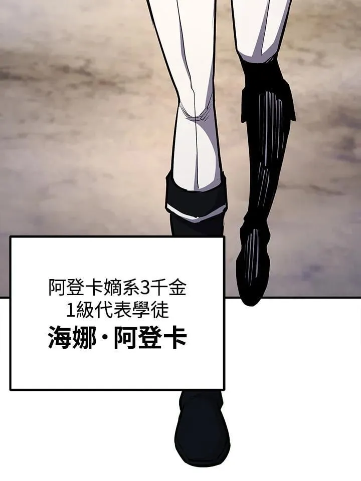 第91话 第89页