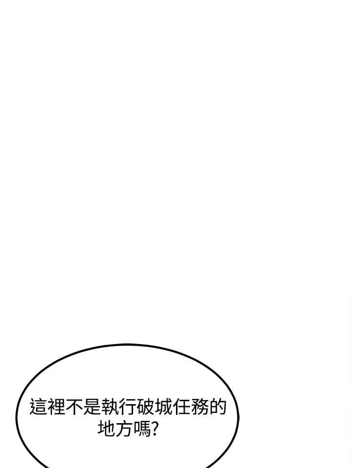 第91话 第90页