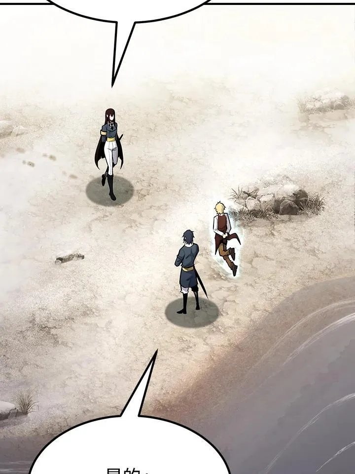 第91话 第91页