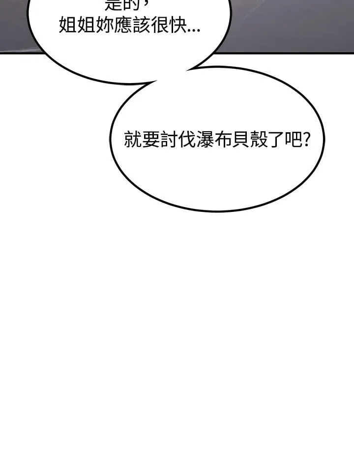 第91话 第92页